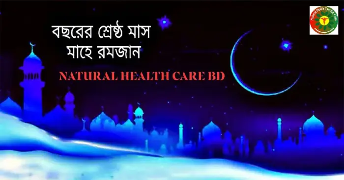 10 Essential Health Tips for Ramadan Fasting